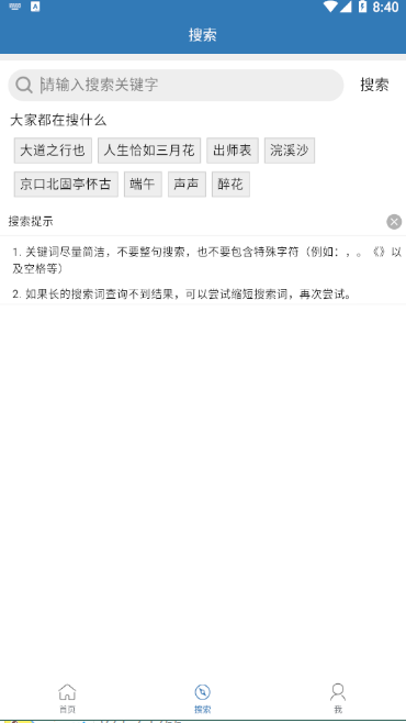 趣記兒童唐詩