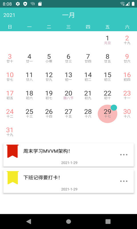 記憶備忘錄