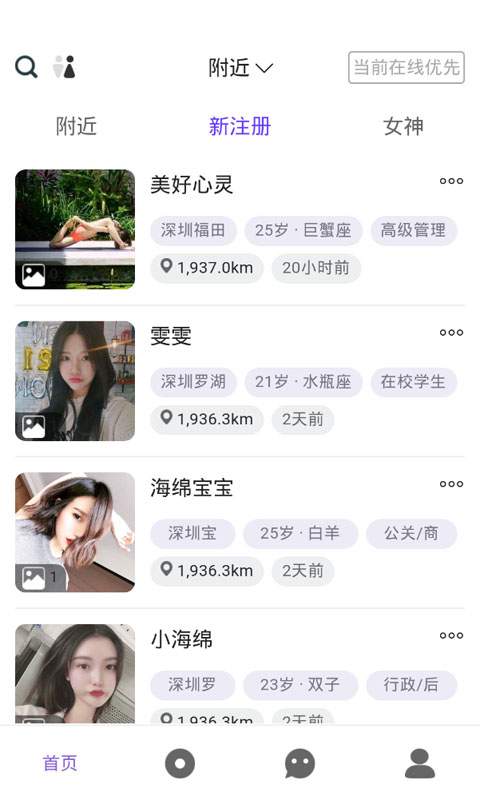 易助面具交友空間