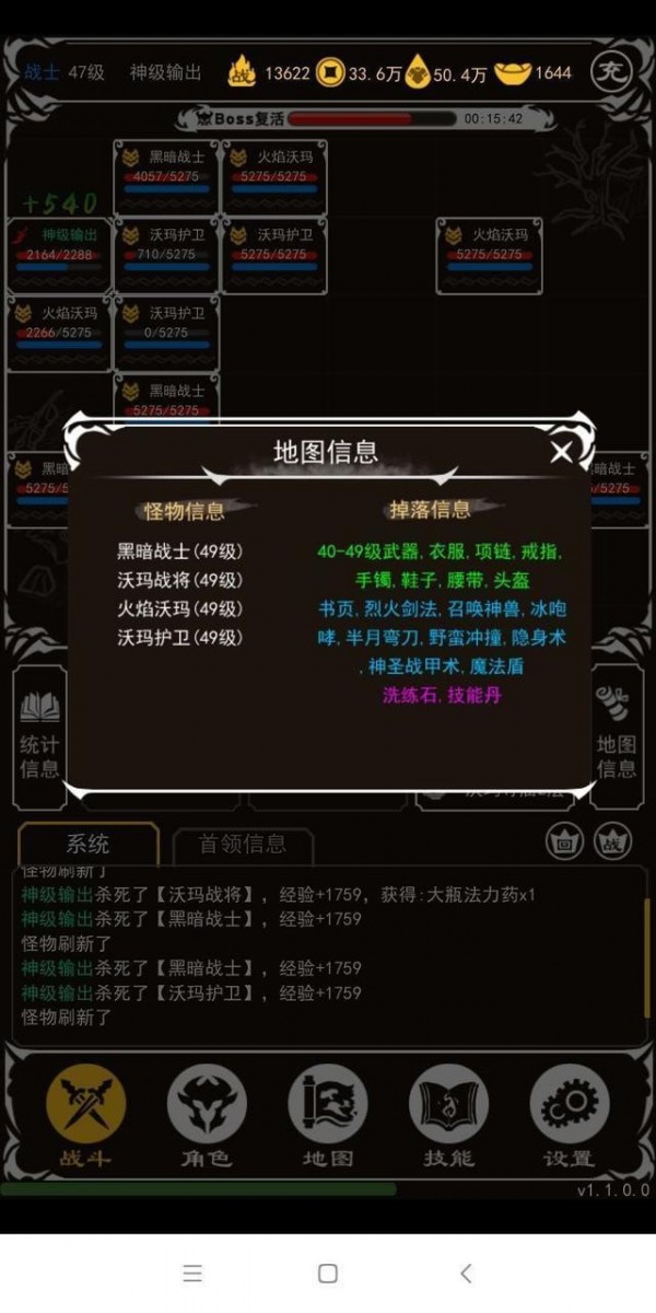 瑪法霸業文字傳奇