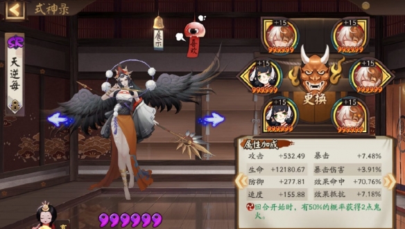 《陰陽師》天逆每斗技陣容推薦