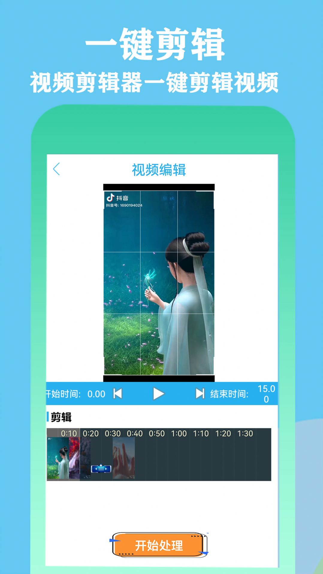 超級微錄屏精靈