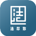 法幫你