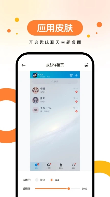 歡樂(lè)壁紙