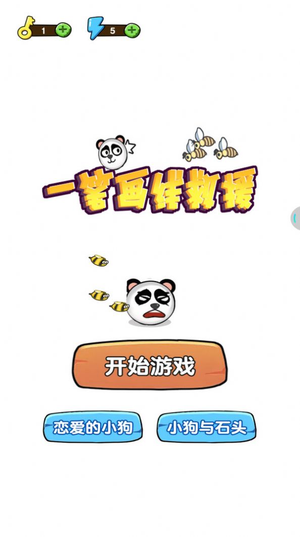 一筆畫線救援