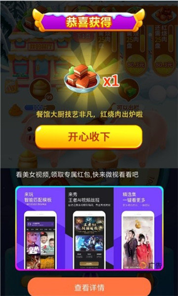 養豬賺多多