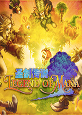 圣劍傳說：瑪娜傳奇中文版