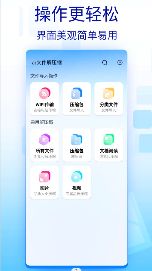 rar文件解壓縮