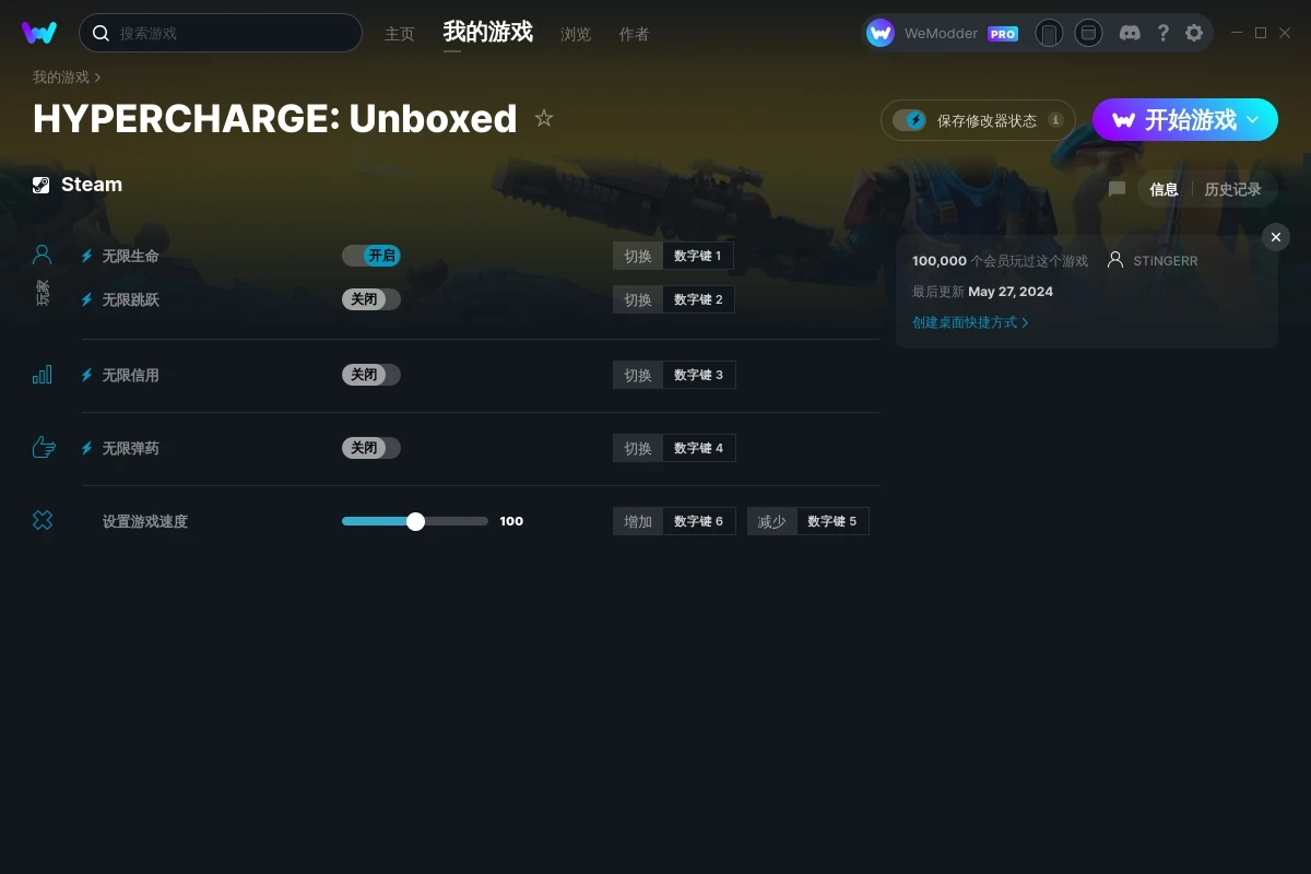《超級(jí)沖鋒：開箱》v0.2.4261.1507五項(xiàng)修改器[STiNGERR]