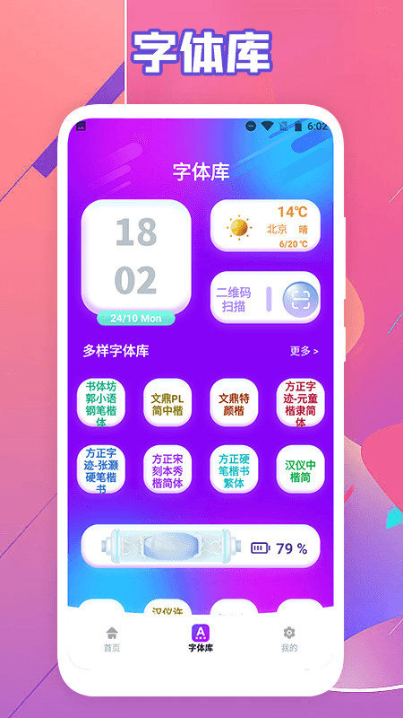 藝術字體轉換器