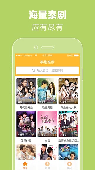 韓劇泰劇TV
