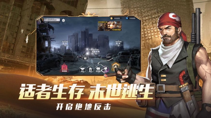 末日世界曙光之戰(zhàn)