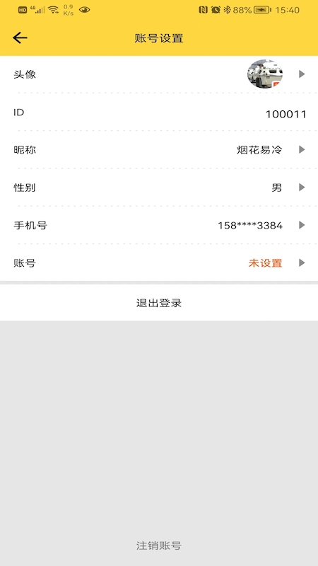布谷記賬