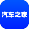 汽車之家 APP