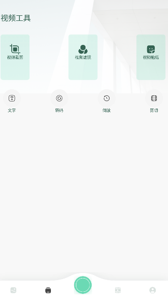 PhotoBlender圖片編輯