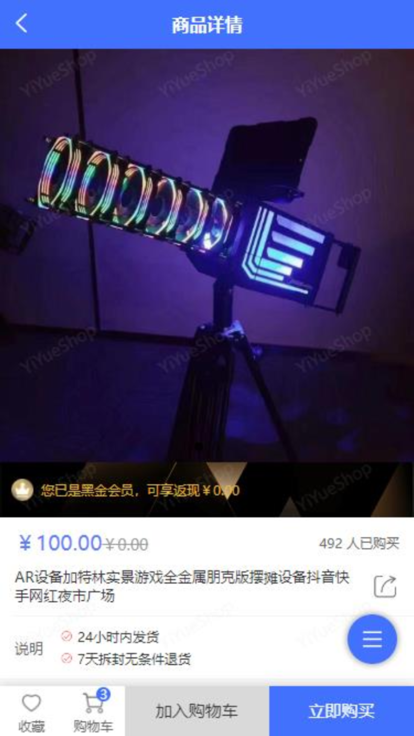 宜悅商城