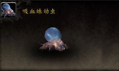 《魔獸世界》寵物吸血蛛幼蟲(chóng)獲取攻略