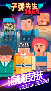 子彈先生狙擊任務最新版
