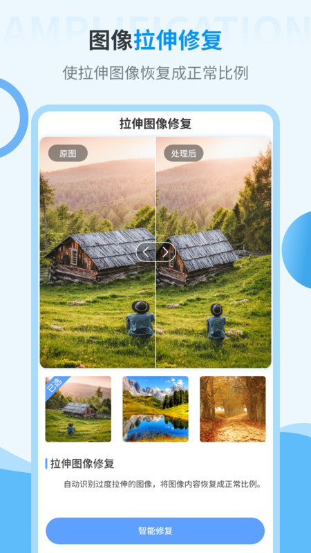舊照片修復神器