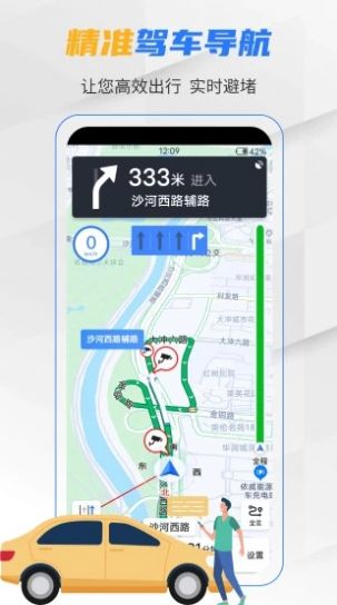 北斗衛(wèi)星導(dǎo)航系統(tǒng)