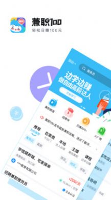 兼職100