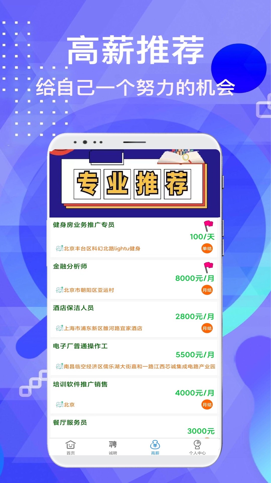 兼職豪