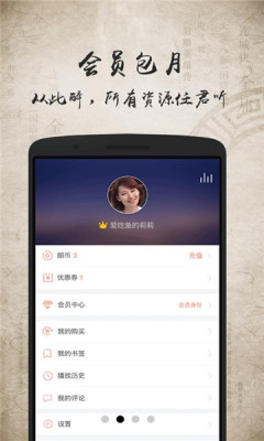 上古聽書