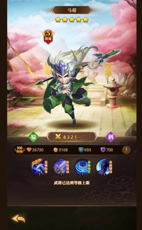军师请布阵 官方版