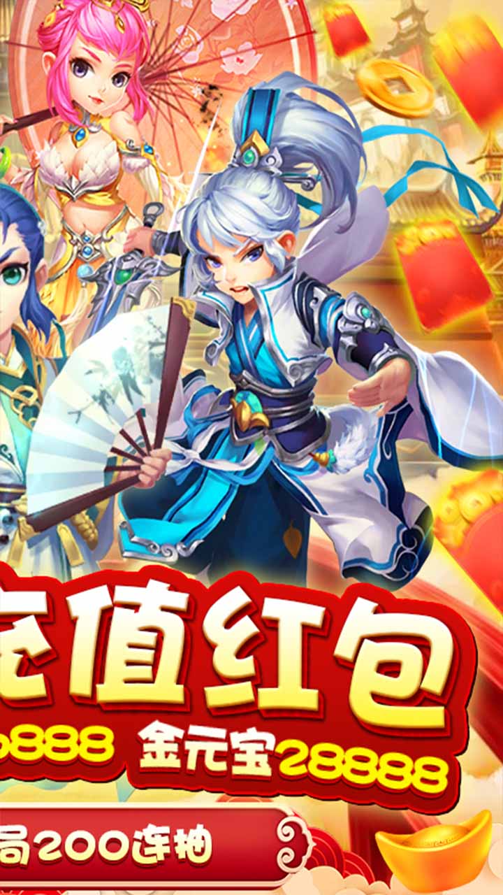 夢幻仙緣BT 果盤版