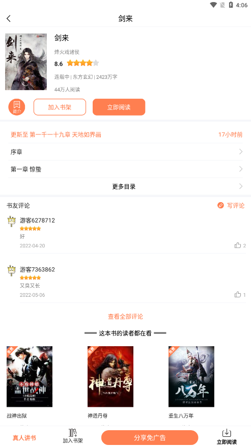 筆觸閣最新官方版