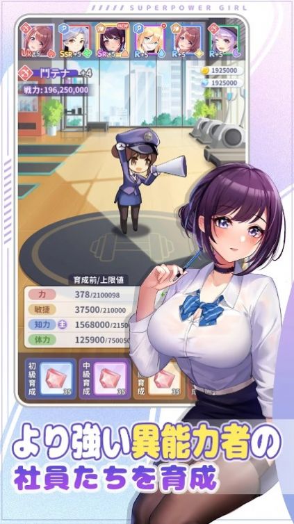異能少女株式會社中文版