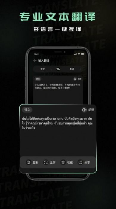 泰文翻譯