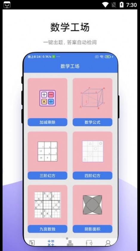 小學一本通電子版