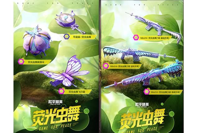 《和平精英》綠野迷蹤轉(zhuǎn)盤抽完保底價(jià)格