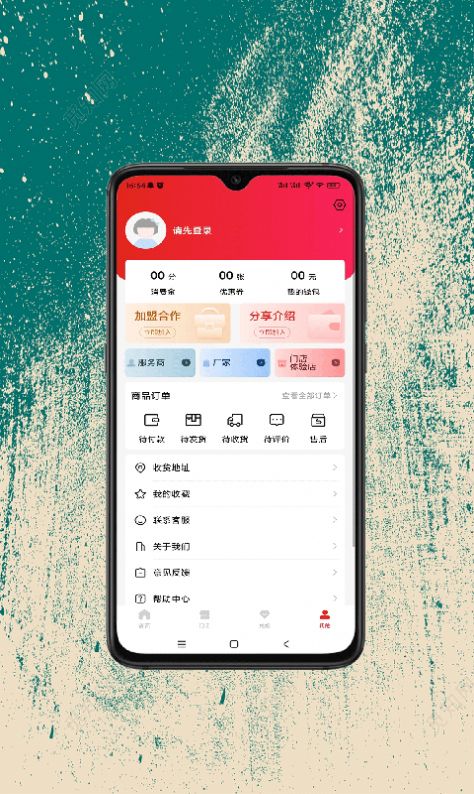 民富購