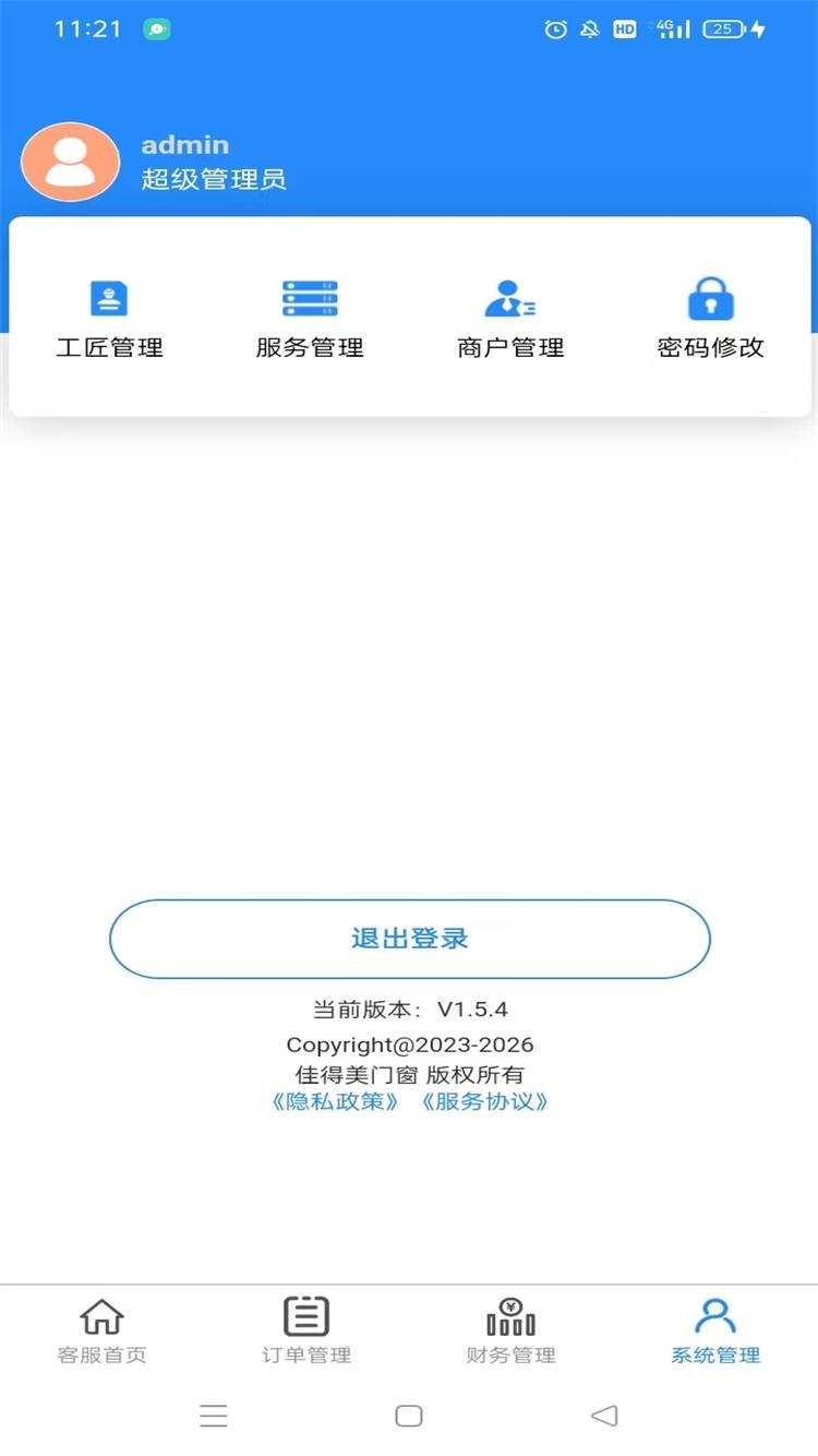 佳得美門窗