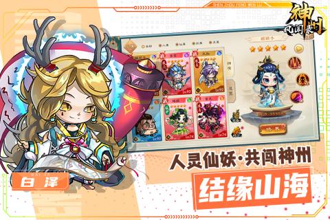 神州風(fēng)聞錄公測版