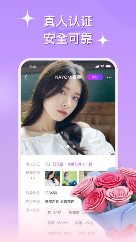 心連交友