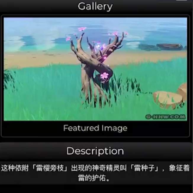 《原神》雷種子獲取攻略