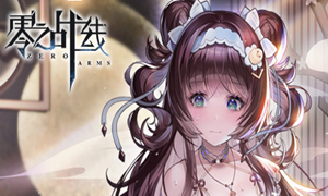零之戰(zhàn)線