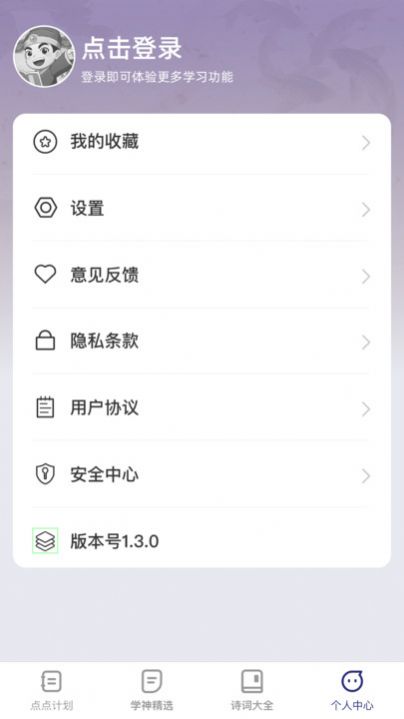 點(diǎn)點(diǎn)學(xué)神