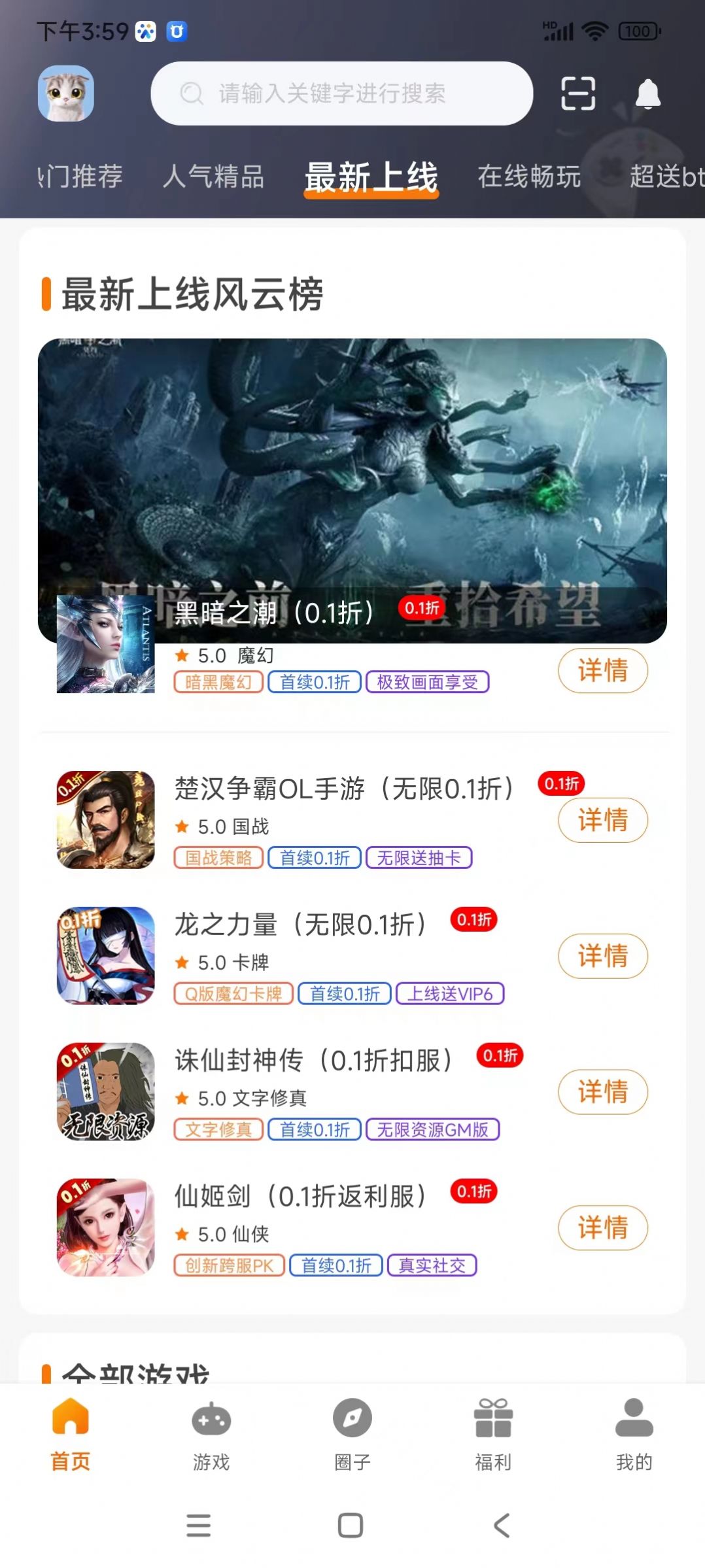 云動(dòng)手游