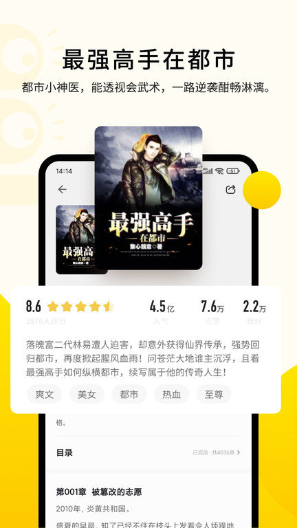 追讀小說2023