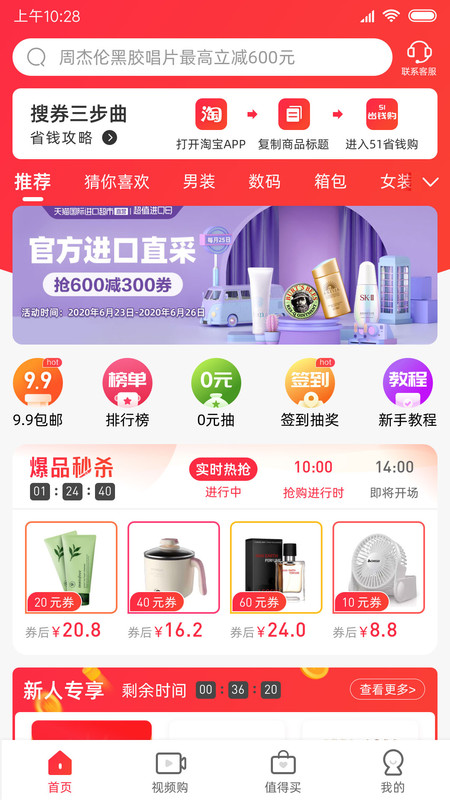 51省錢購