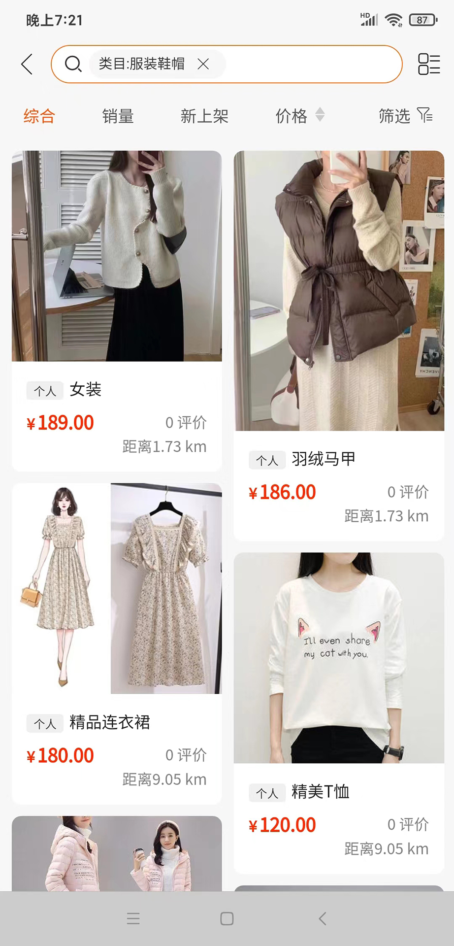 龍省