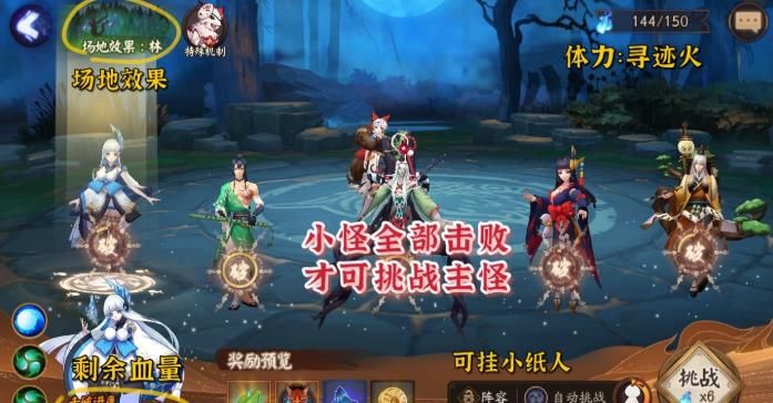 《陰陽(yáng)師》青森之秘僵尸寮指南