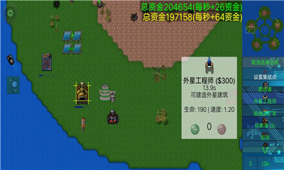 鐵銹戰爭破解版