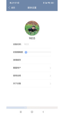 美億格