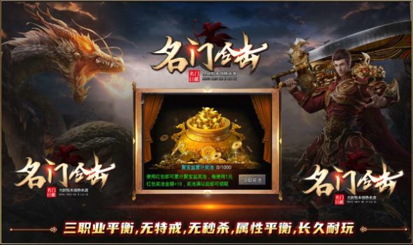 名門合擊