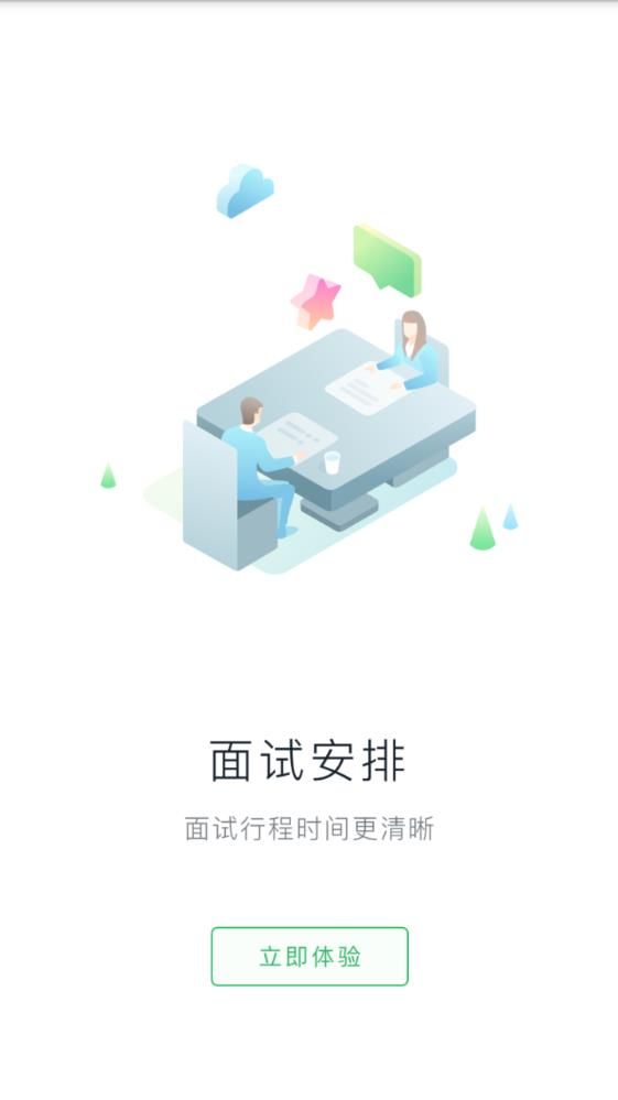 快樂直聘企業(yè)版